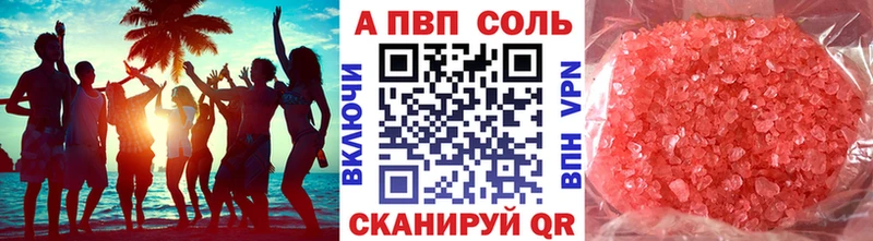 Купить где  Чистополь  Alpha PVP Crystall 