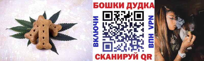 Canna-Cookies марихуана  Купить где  Чистополь 