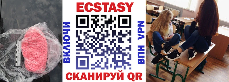 Купить закладки  Чистополь  Экстази DUBAI 