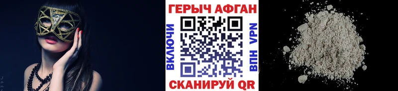 Героин белый Чистополь
