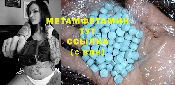 метамфетамин Зеленокумск
