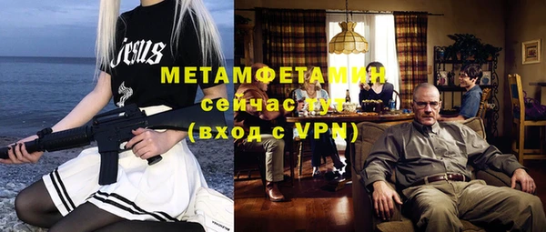 метамфетамин Зеленокумск