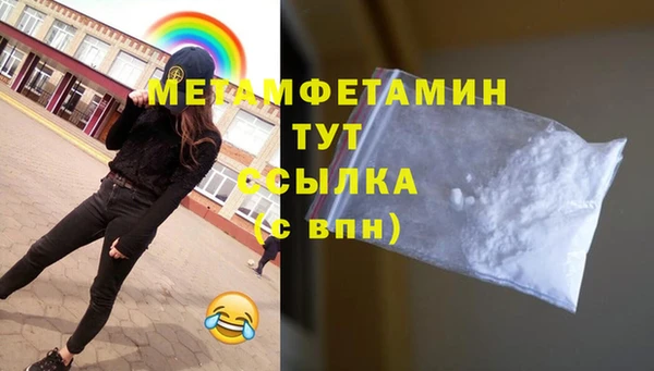 метамфетамин Зеленокумск