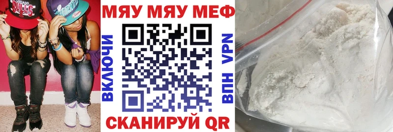 Купить закладки  Чистополь  Мефедрон кристаллы 