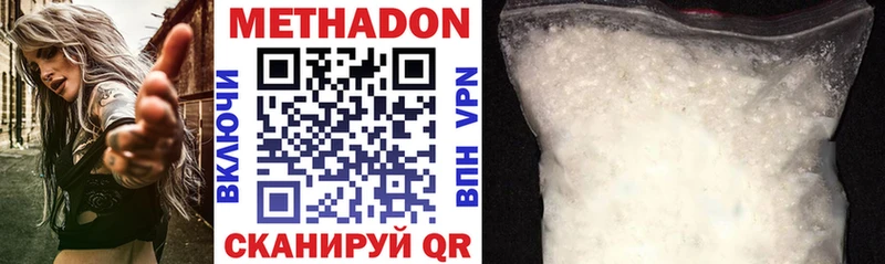 Метадон methadone  Купить где  Чистополь 