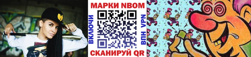 Марки NBOMe 1500мкг  Купить где  Чистополь 